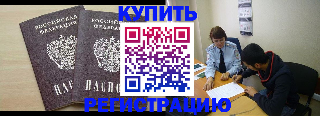 прописка для школы в Мичуринске