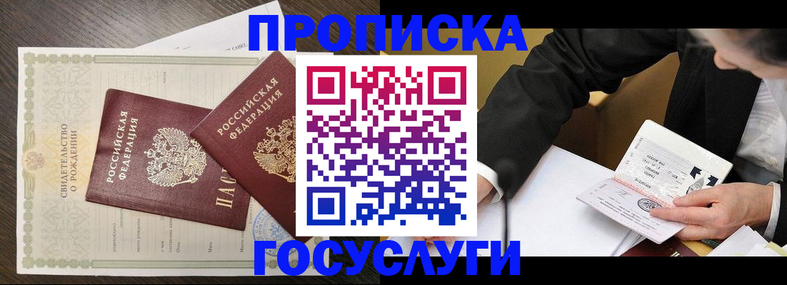 временная регистрация недорого в Мичуринске