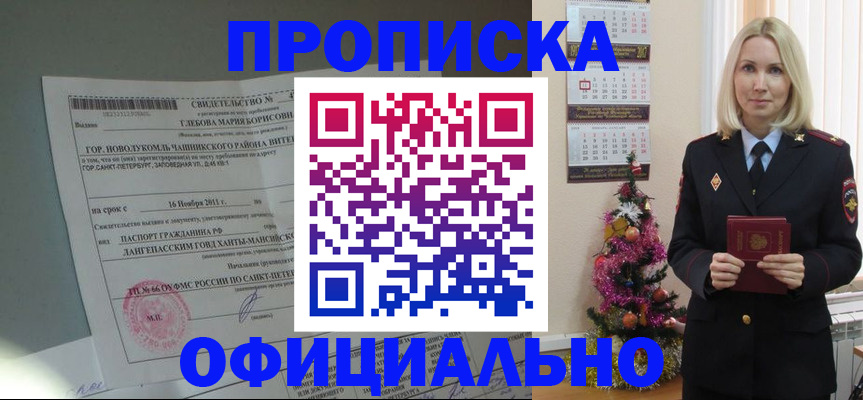 временная регистрация в квартире в Мичуринске